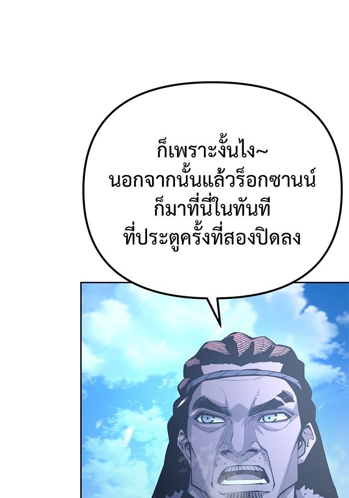 The Return Of Apocalypses Tyrant ตอนที่ 49 94