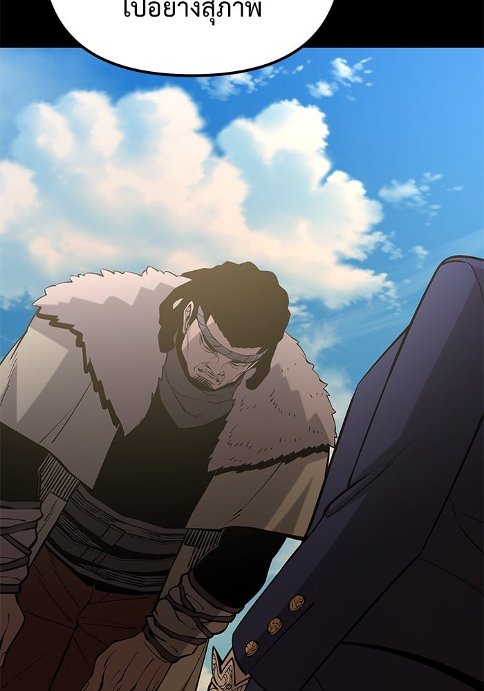 The Return Of Apocalypses Tyrant ตอนที่ 49 101