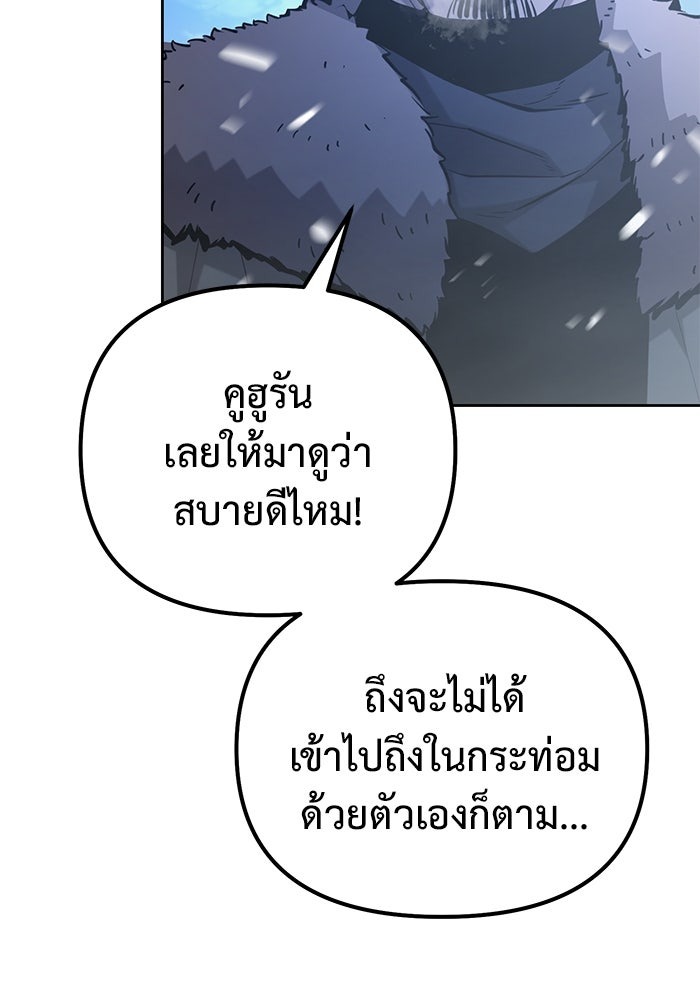 The Return Of Apocalypses Tyrant ตอนที่ 49 95