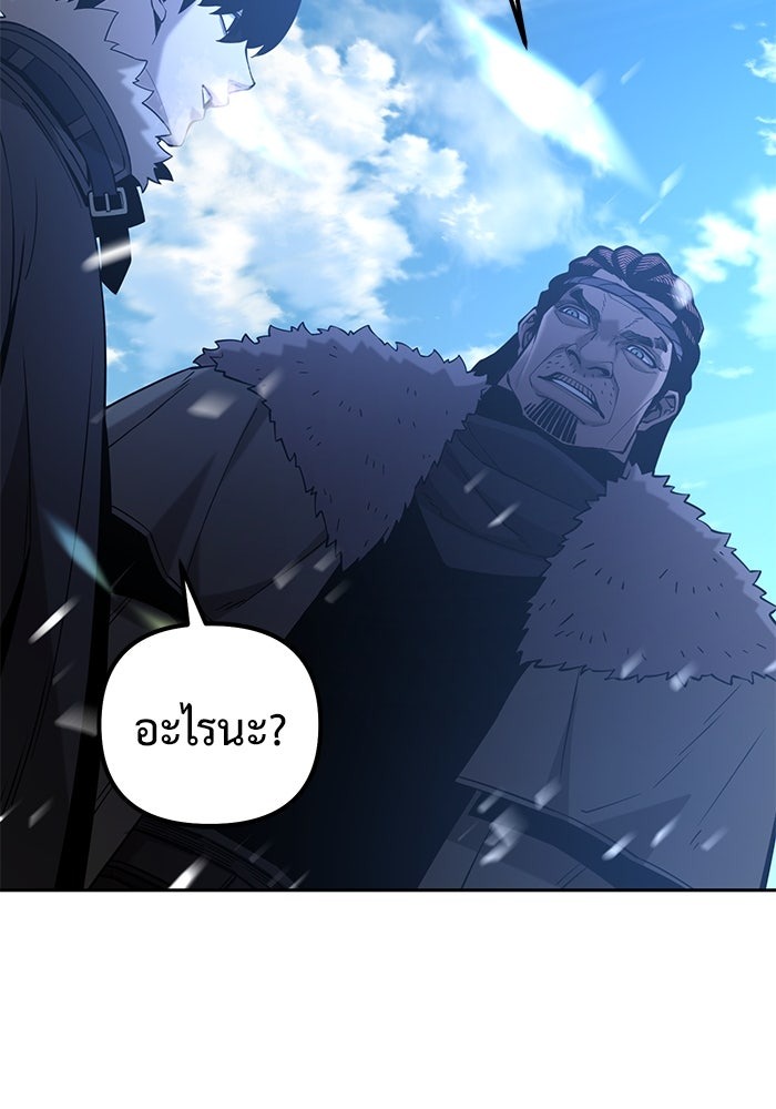 The Return Of Apocalypses Tyrant ตอนที่ 49 99