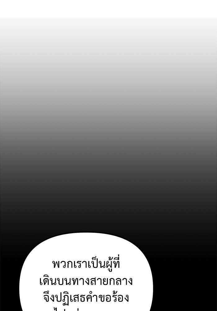 The Return Of Apocalypses Tyrant ตอนที่ 49 100