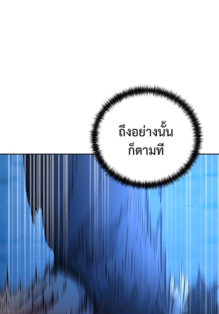 The Return Of Apocalypses Tyrant ตอนที่ 49 113