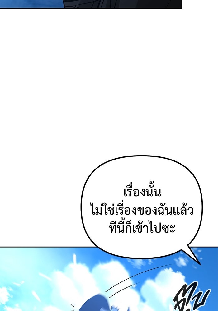 The Return Of Apocalypses Tyrant ตอนที่ 49 106