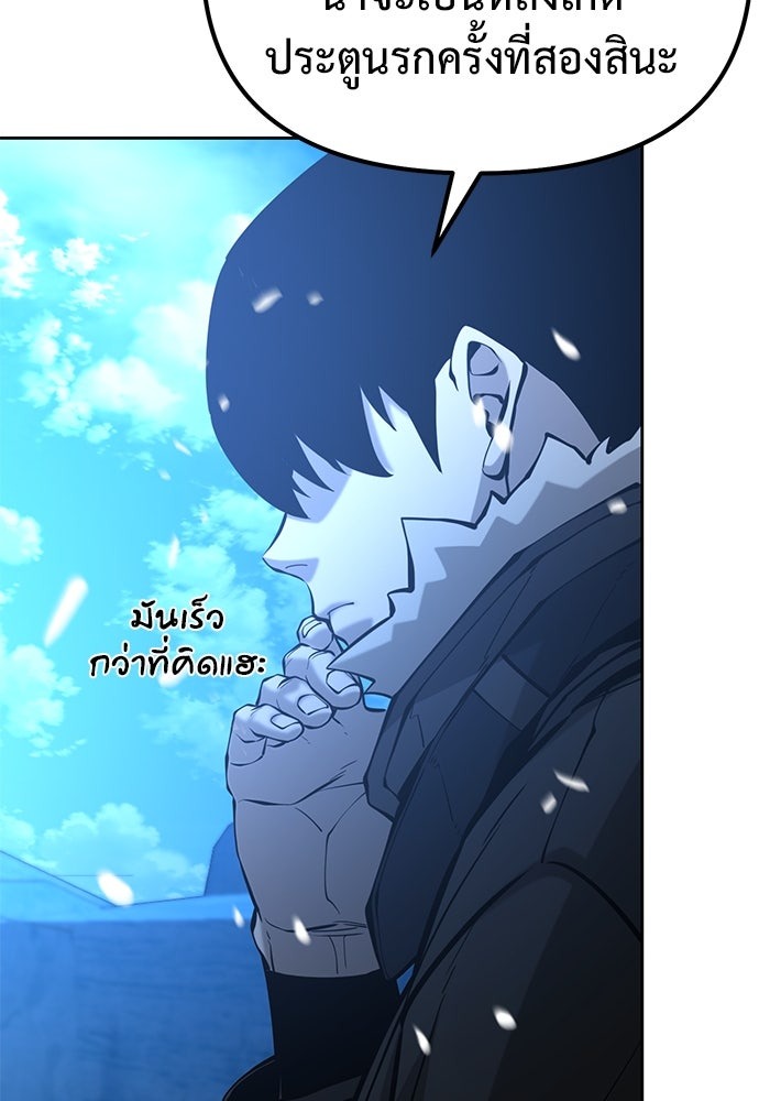 The Return Of Apocalypses Tyrant ตอนที่ 49 105