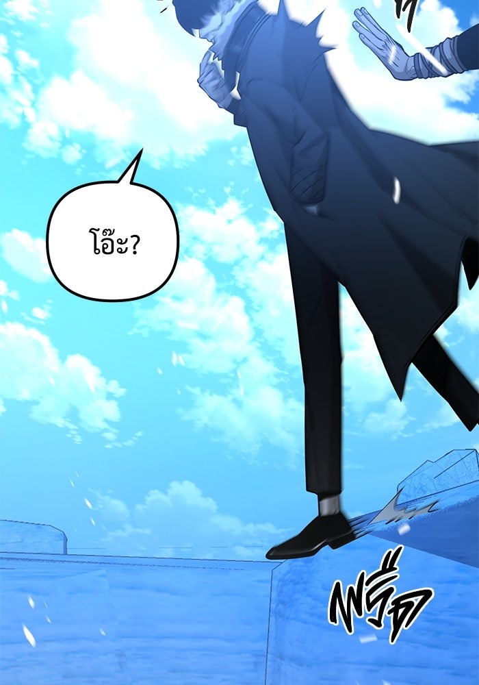 The Return Of Apocalypses Tyrant ตอนที่ 49 107