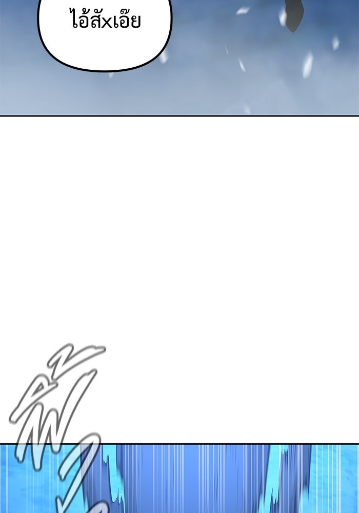 The Return Of Apocalypses Tyrant ตอนที่ 49 111