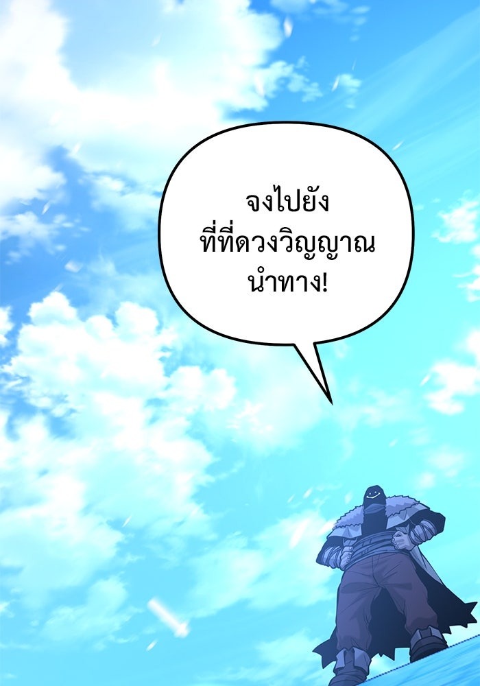 The Return Of Apocalypses Tyrant ตอนที่ 49 109