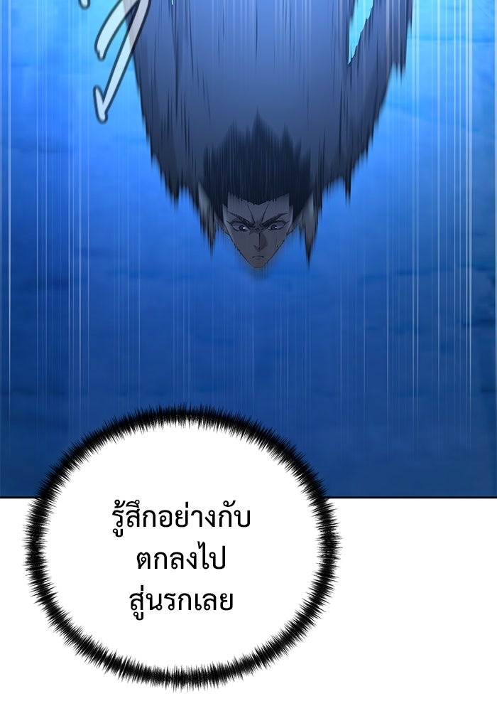 The Return Of Apocalypses Tyrant ตอนที่ 49 112