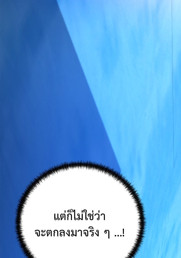 The Return Of Apocalypses Tyrant ตอนที่ 49 115