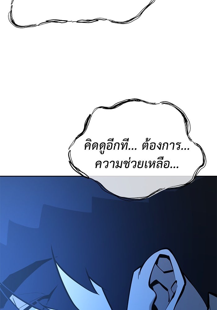 The Return Of Apocalypses Tyrant ตอนที่ 49 128