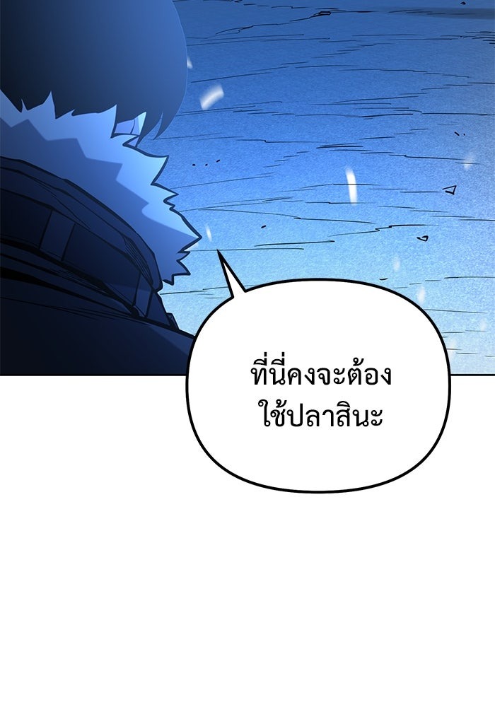 The Return Of Apocalypses Tyrant ตอนที่ 49 124