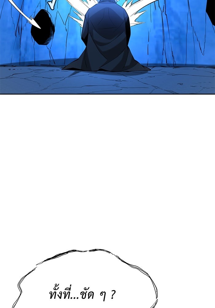 The Return Of Apocalypses Tyrant ตอนที่ 49 127