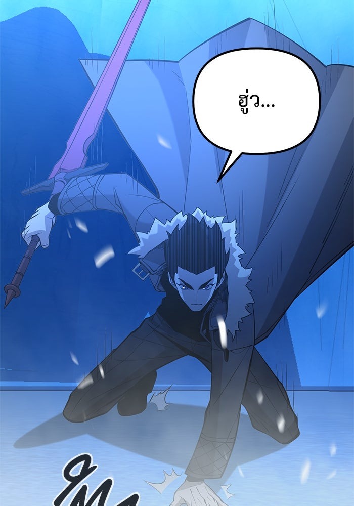 The Return Of Apocalypses Tyrant ตอนที่ 49 122