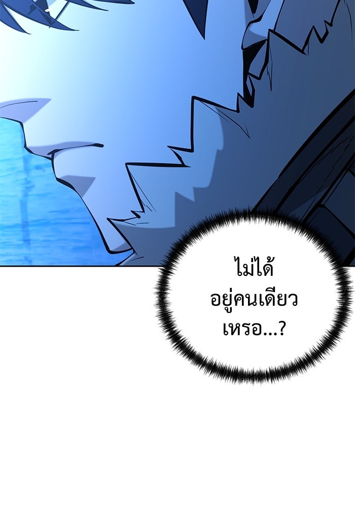 The Return Of Apocalypses Tyrant ตอนที่ 49 129