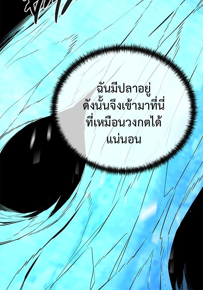The Return Of Apocalypses Tyrant ตอนที่ 49 131