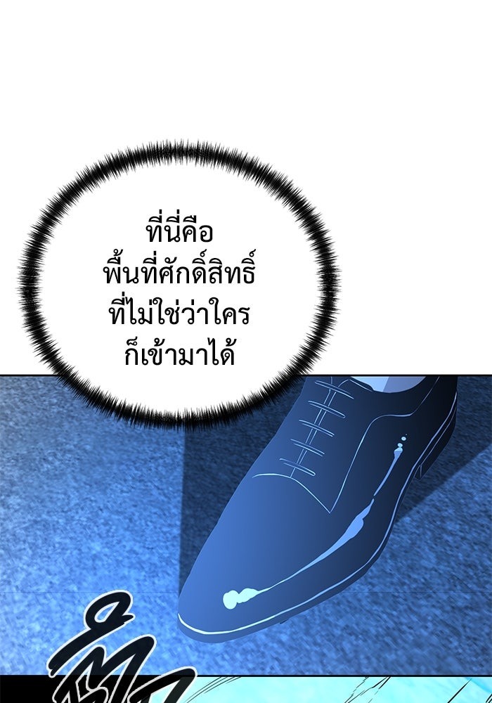 The Return Of Apocalypses Tyrant ตอนที่ 49 130