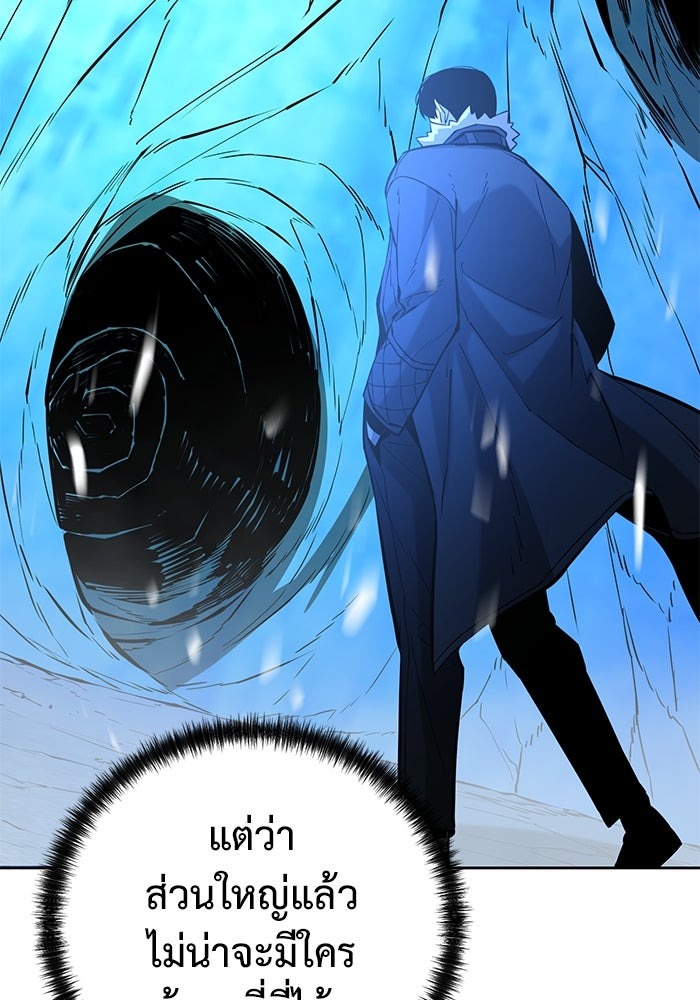 The Return Of Apocalypses Tyrant ตอนที่ 49 132