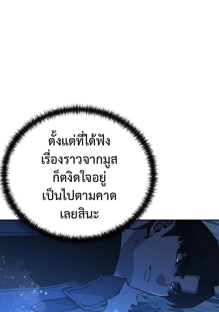 The Return Of Apocalypses Tyrant ตอนที่ 50 1
