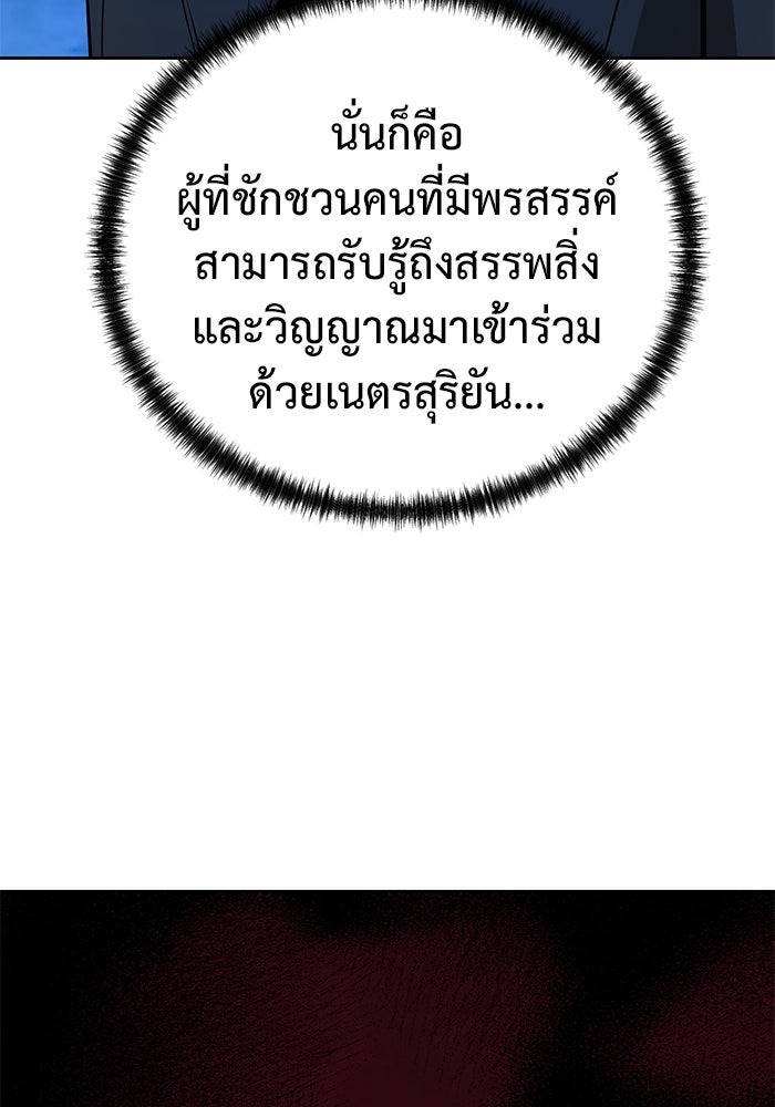 The Return Of Apocalypses Tyrant ตอนที่ 49 135