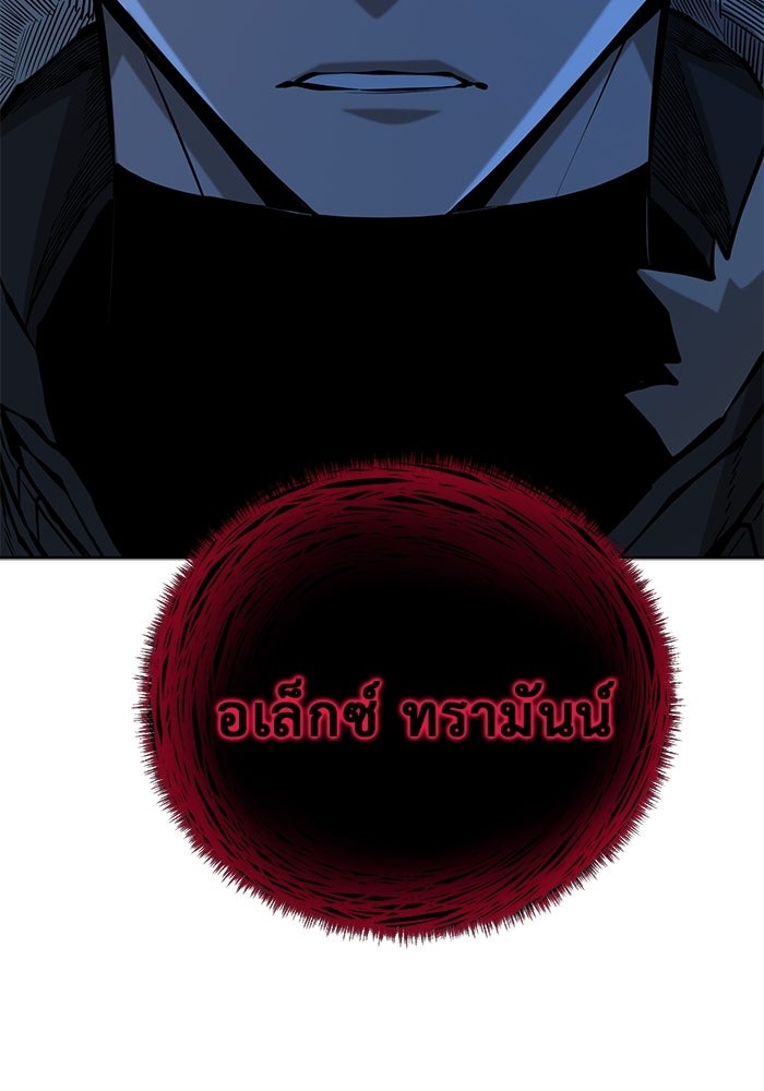 The Return Of Apocalypses Tyrant ตอนที่ 49 138