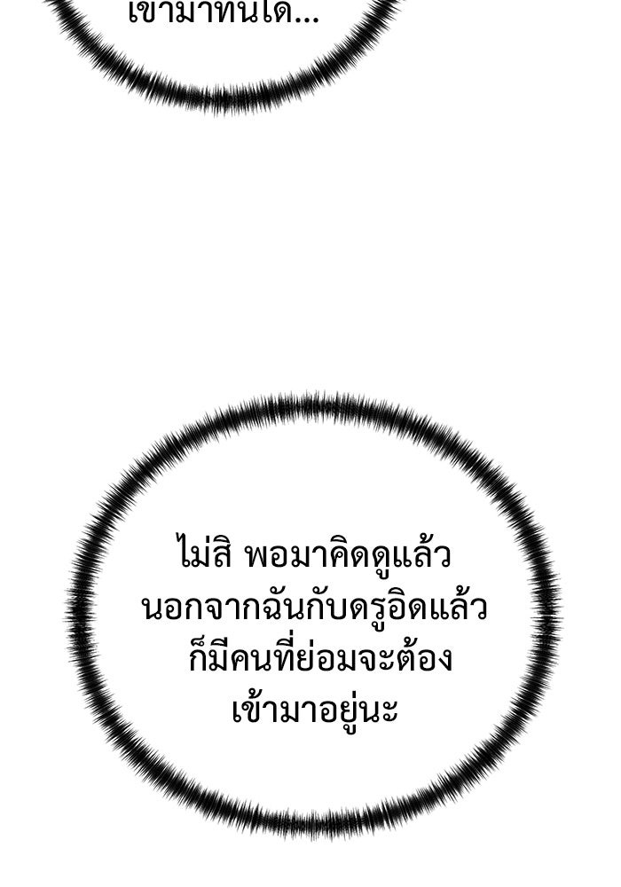 The Return Of Apocalypses Tyrant ตอนที่ 49 133