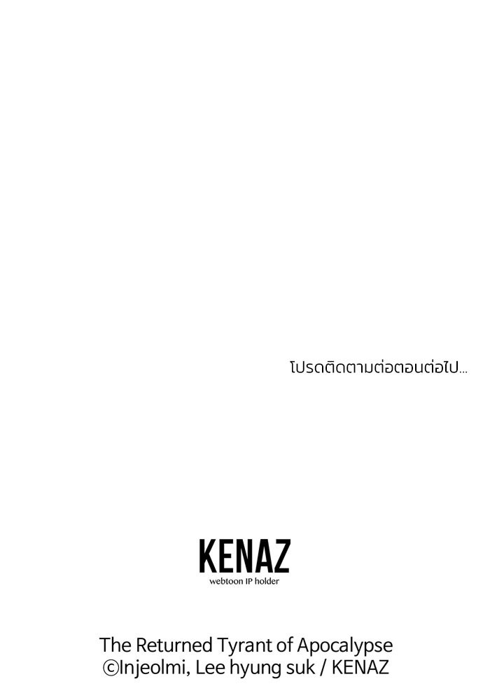 The Return Of Apocalypses Tyrant ตอนที่ 49 139