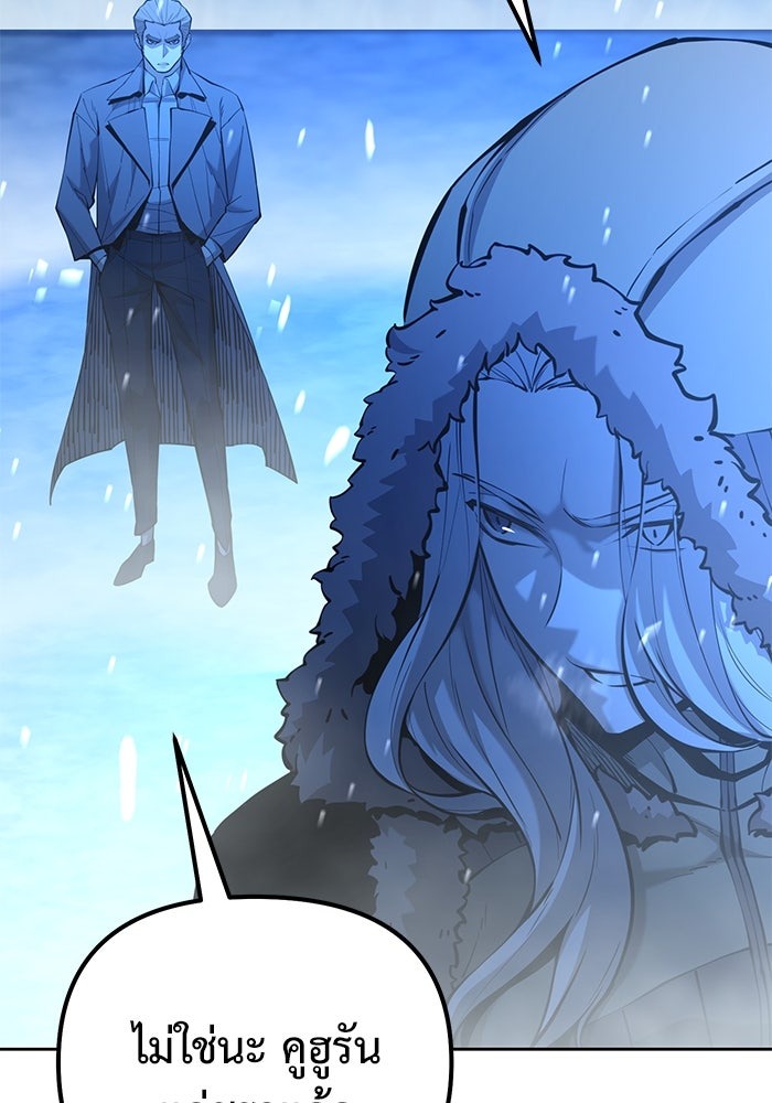 The Return Of Apocalypses Tyrant ตอนที่ 50 7