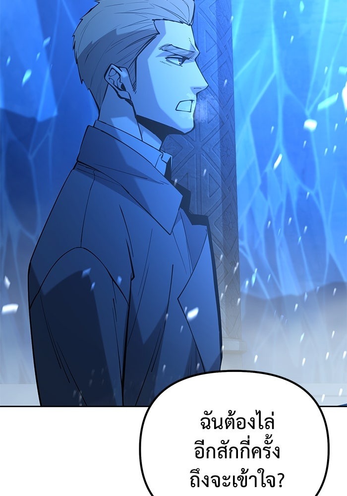 The Return Of Apocalypses Tyrant ตอนที่ 50 5