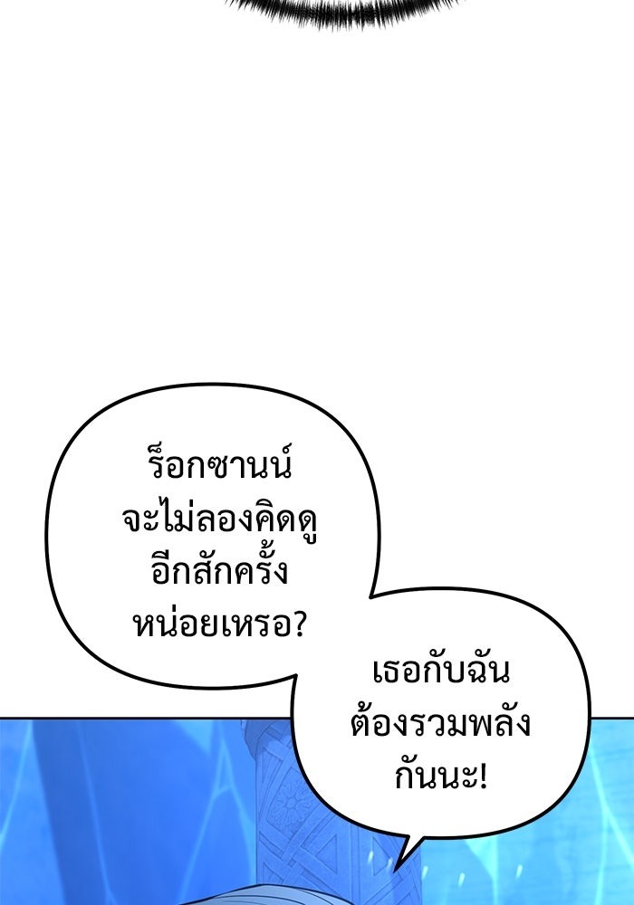 The Return Of Apocalypses Tyrant ตอนที่ 50 4