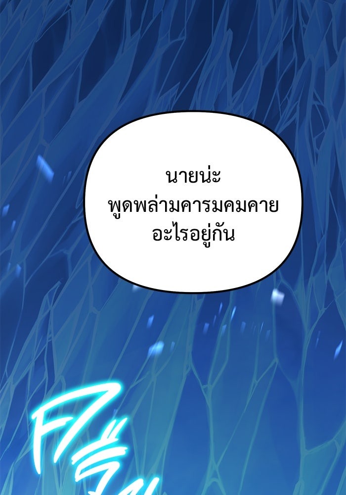 The Return Of Apocalypses Tyrant ตอนที่ 50 13