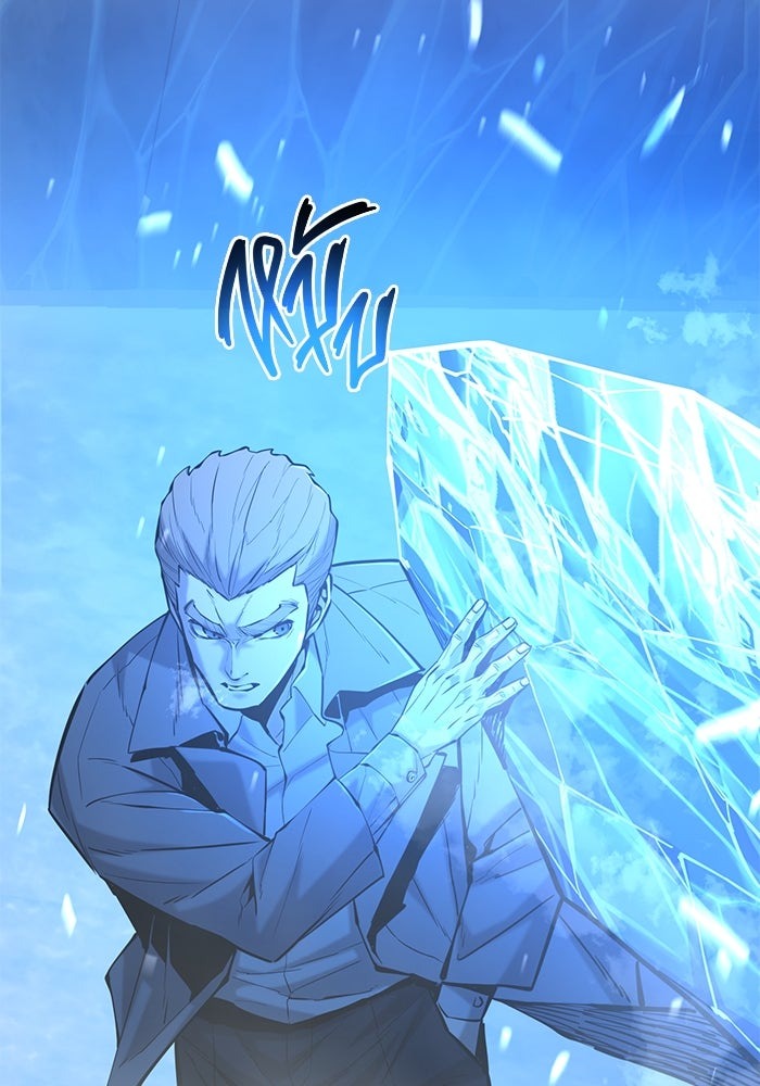 The Return Of Apocalypses Tyrant ตอนที่ 50 11