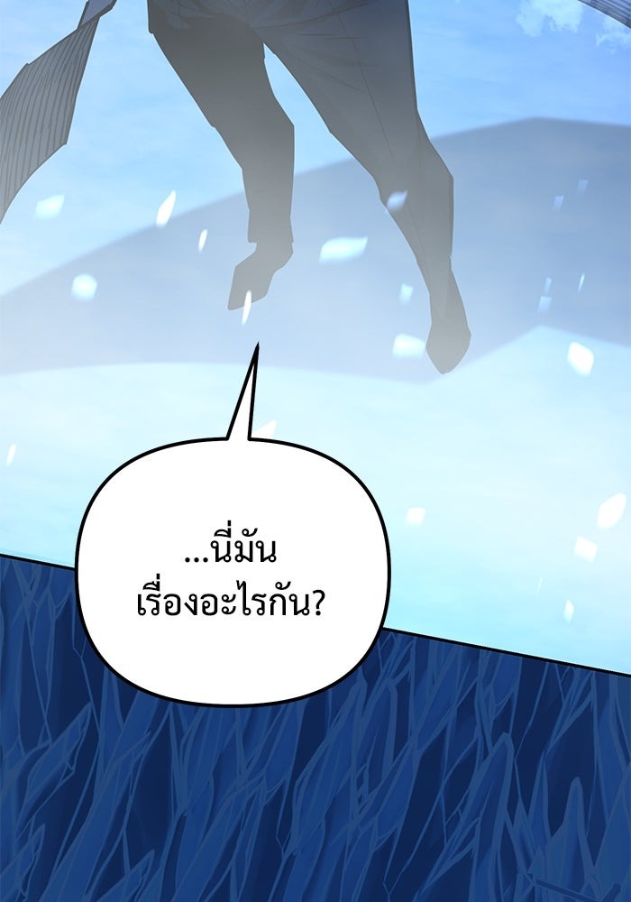 The Return Of Apocalypses Tyrant ตอนที่ 50 12