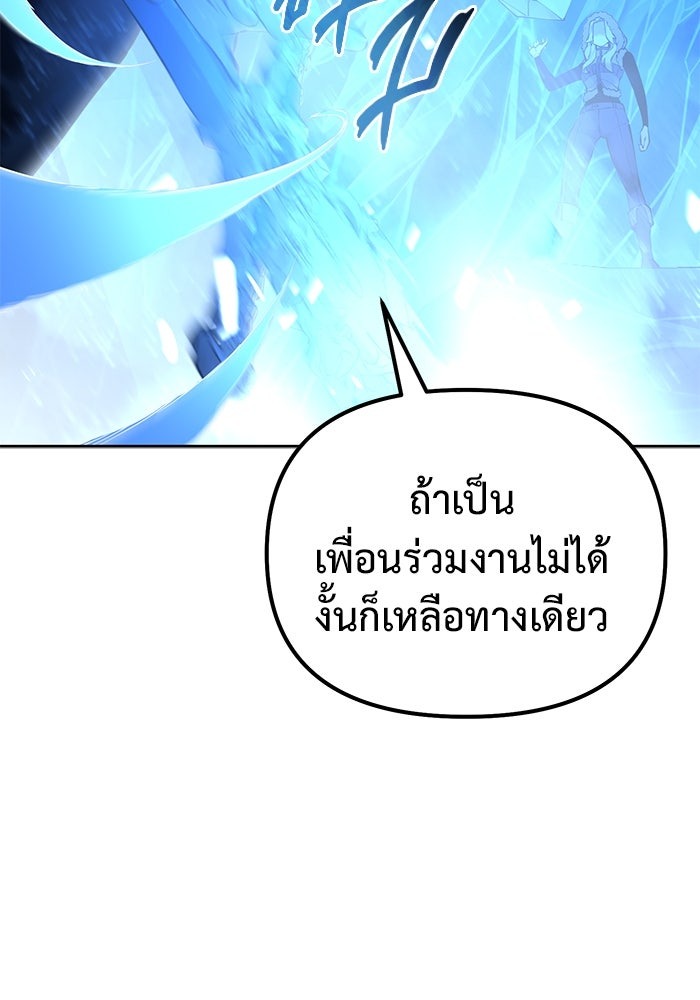The Return Of Apocalypses Tyrant ตอนที่ 50 22