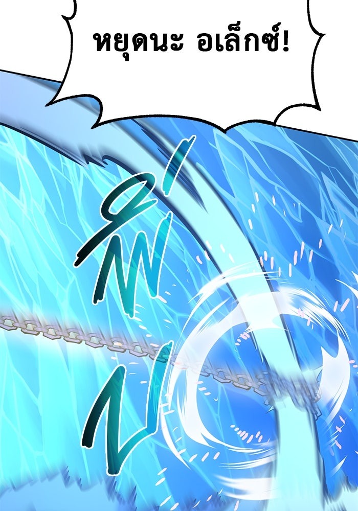 The Return Of Apocalypses Tyrant ตอนที่ 50 28