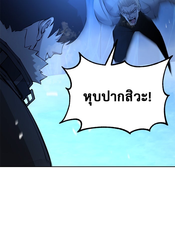 The Return Of Apocalypses Tyrant ตอนที่ 50 32