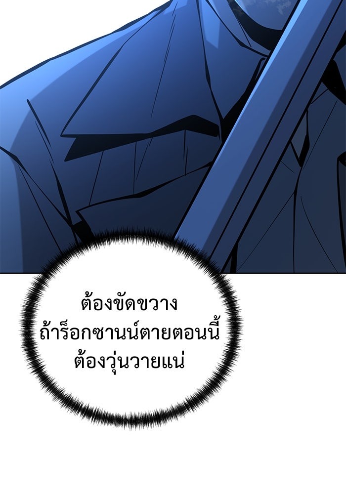 The Return Of Apocalypses Tyrant ตอนที่ 50 24