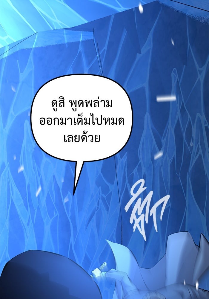 The Return Of Apocalypses Tyrant ตอนที่ 50 31