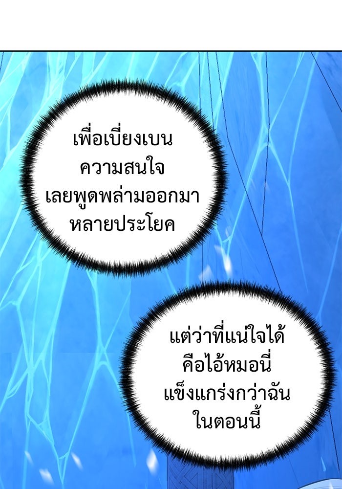 The Return Of Apocalypses Tyrant ตอนที่ 50 33