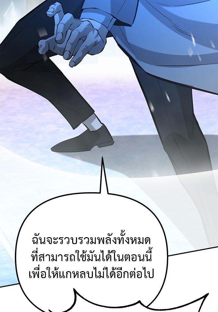 The Return Of Apocalypses Tyrant ตอนที่ 50 36