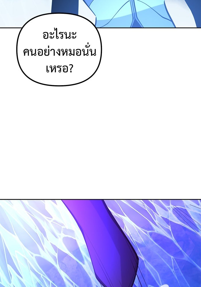 The Return Of Apocalypses Tyrant ตอนที่ 50 40