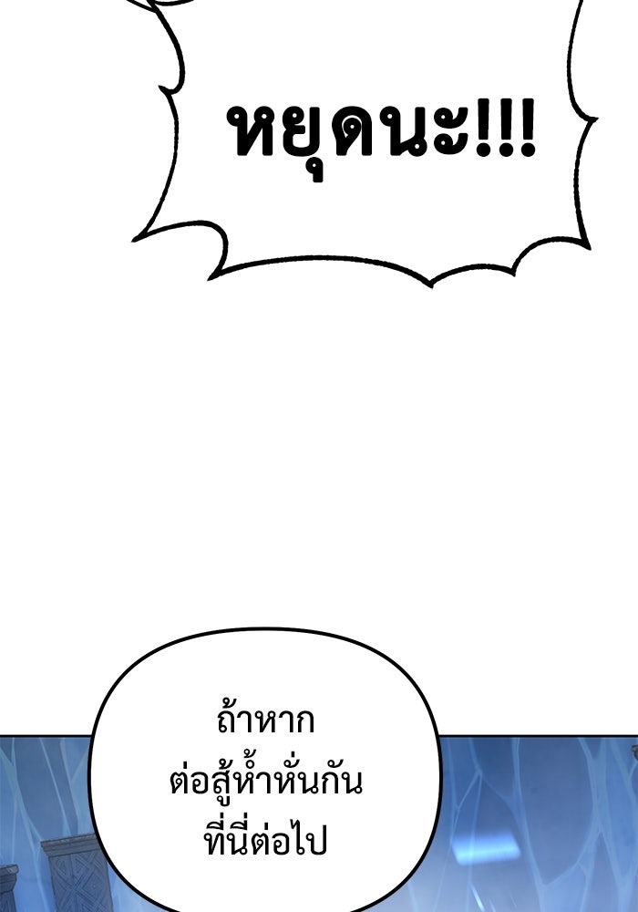 The Return Of Apocalypses Tyrant ตอนที่ 50 37