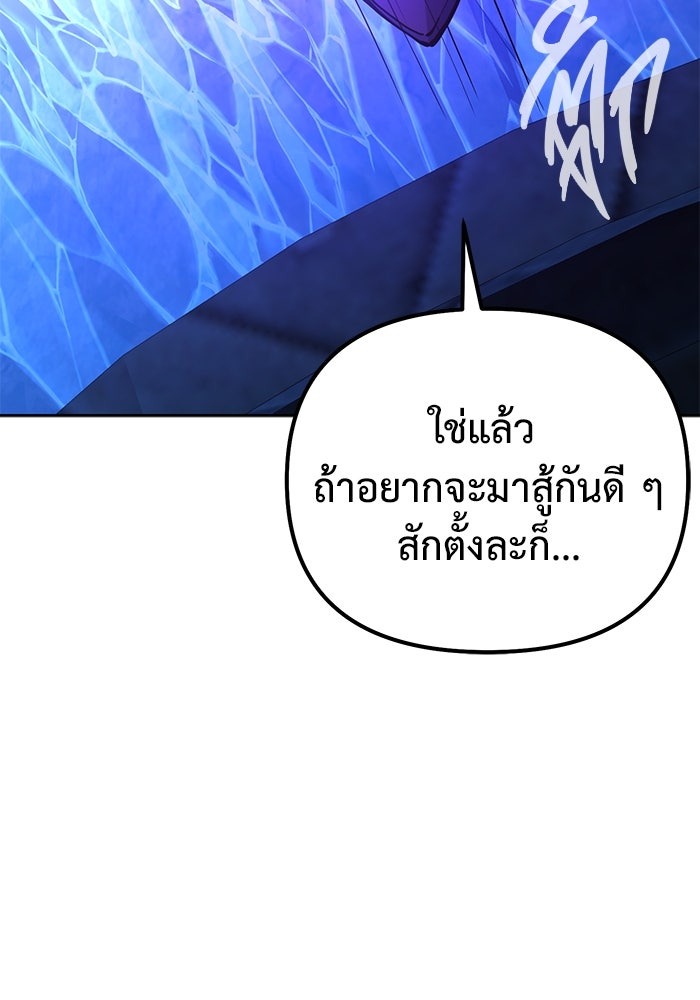 The Return Of Apocalypses Tyrant ตอนที่ 50 41