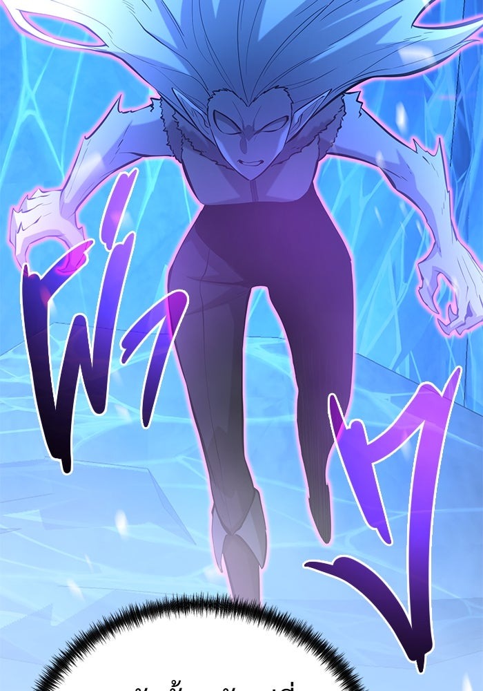 The Return Of Apocalypses Tyrant ตอนที่ 50 43