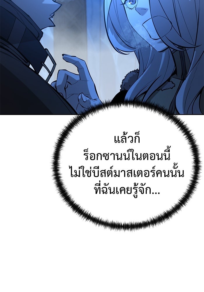The Return Of Apocalypses Tyrant ตอนที่ 50 46