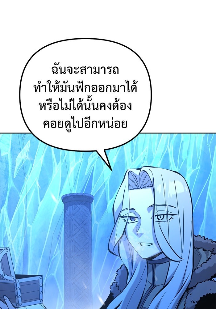 The Return Of Apocalypses Tyrant ตอนที่ 50 49