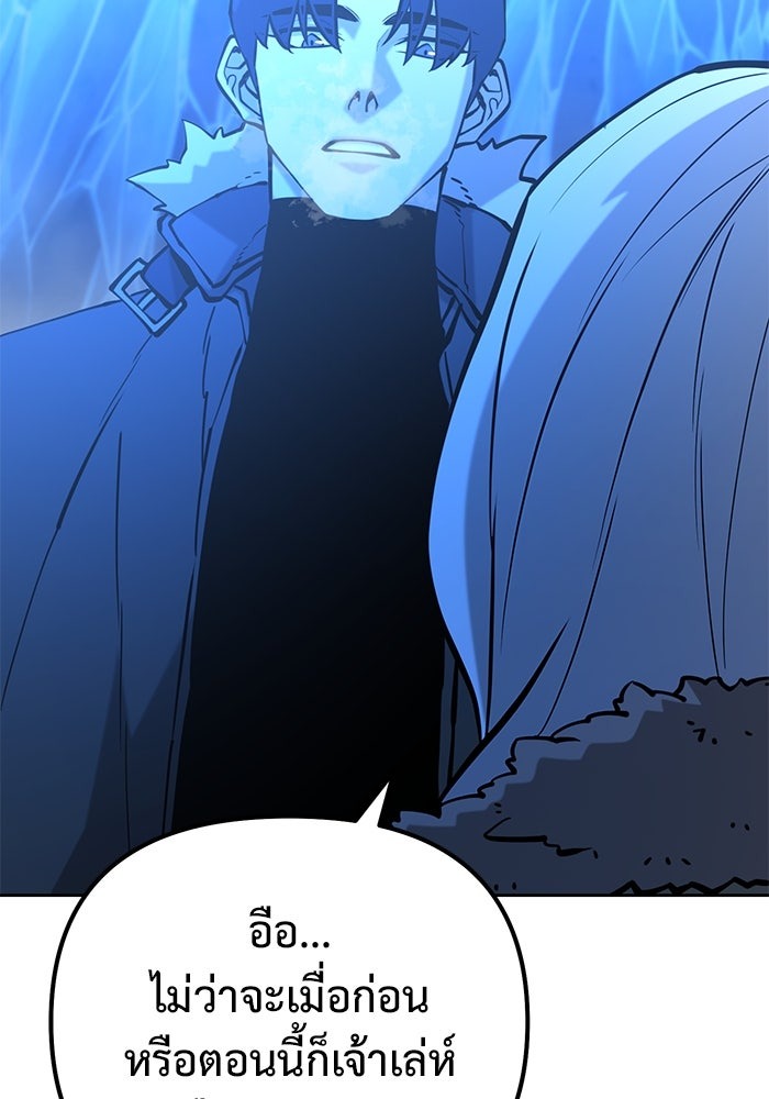 The Return Of Apocalypses Tyrant ตอนที่ 50 52