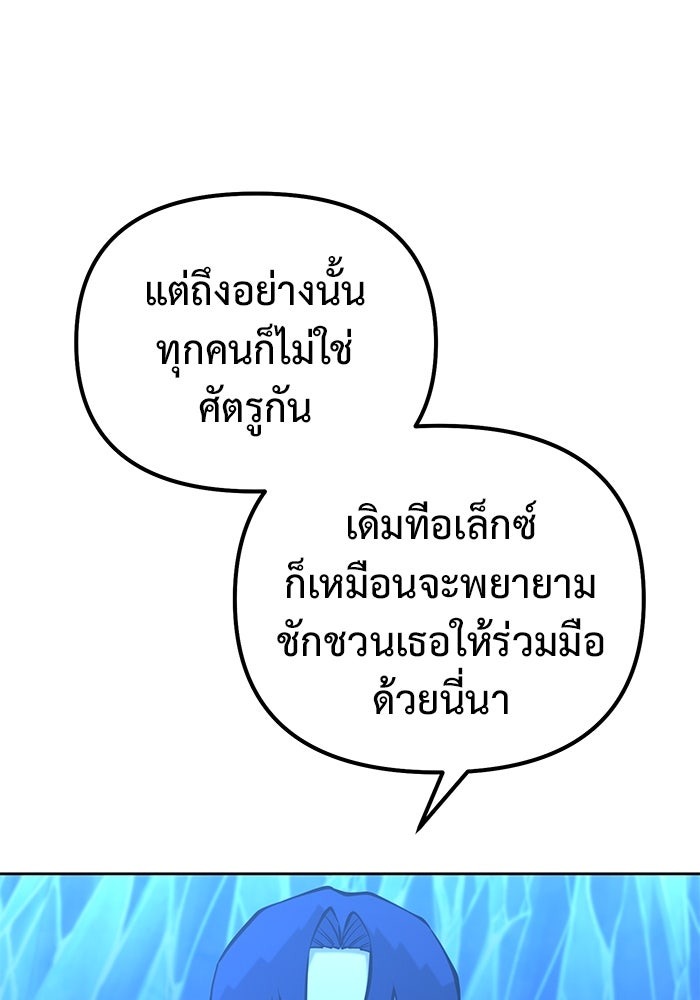 The Return Of Apocalypses Tyrant ตอนที่ 50 51