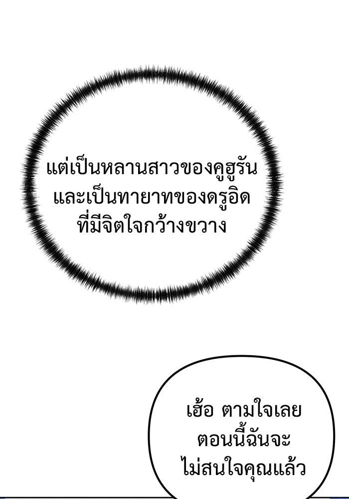 The Return Of Apocalypses Tyrant ตอนที่ 50 47