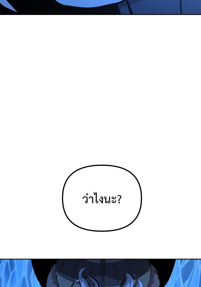 The Return Of Apocalypses Tyrant ตอนที่ 50 53