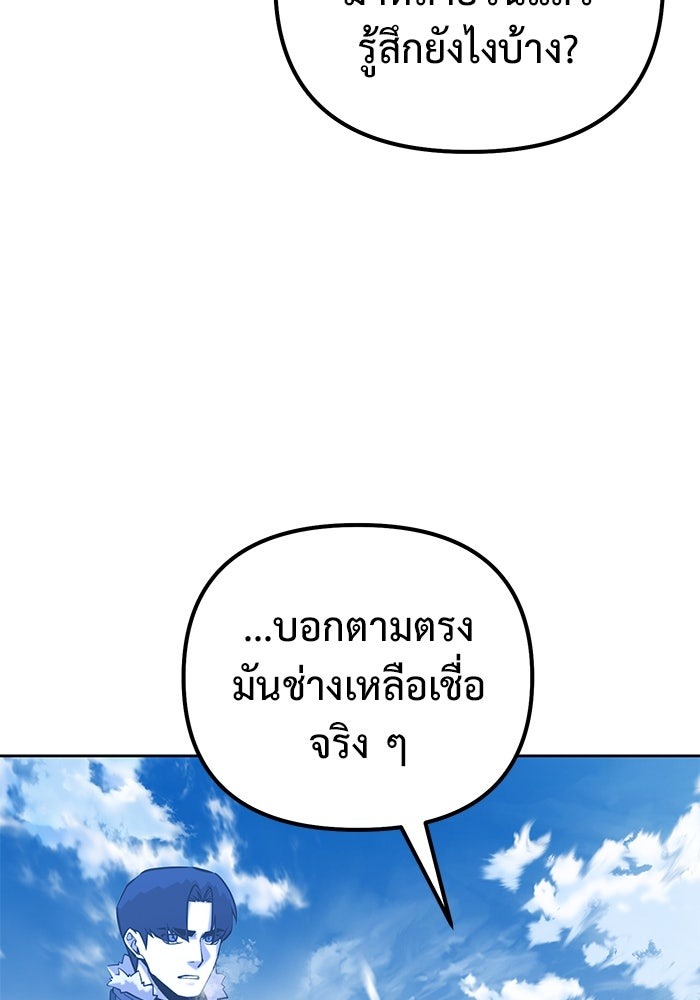 The Return Of Apocalypses Tyrant ตอนที่ 50 60